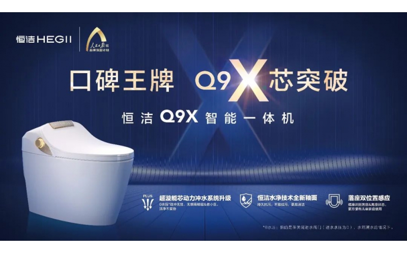 發(fā)展進(jìn)入深水區(qū)，衛(wèi)浴行業(yè)靠什么打破增長天花板？
